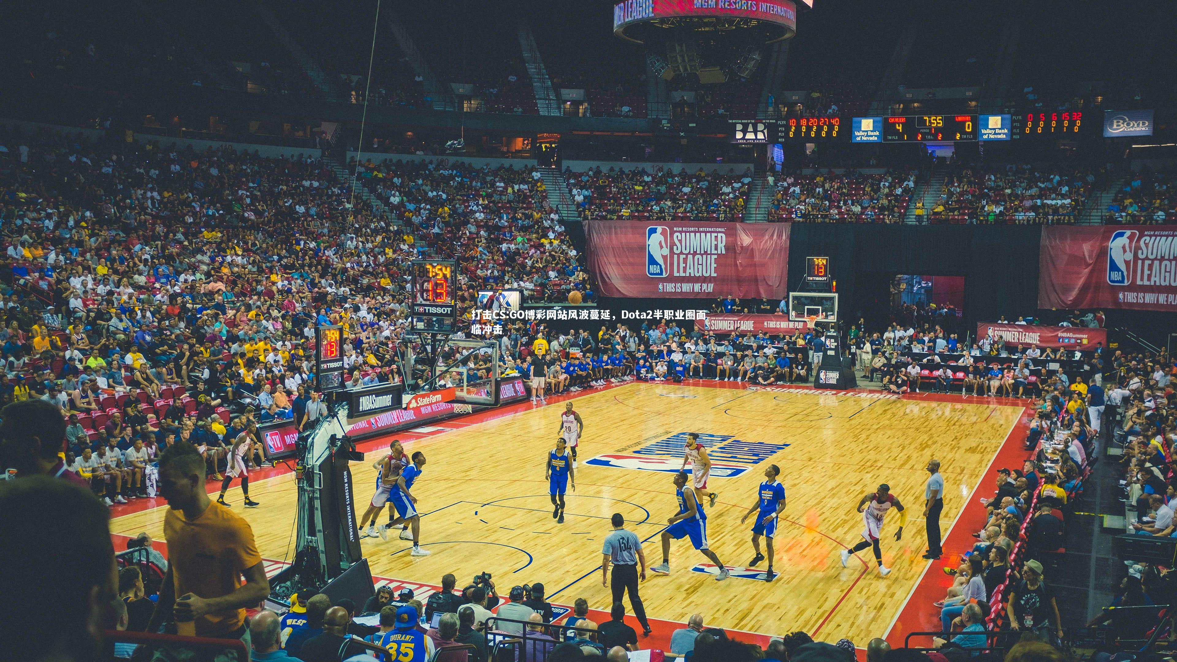 九游体育：打击CS:GO博彩网站风波蔓延，Dota2半职业圈面临冲击